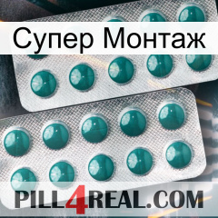 Супер Монтаж dapoxetine2